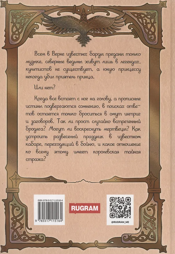 Книга Время долга (Ася Васильева) — 2