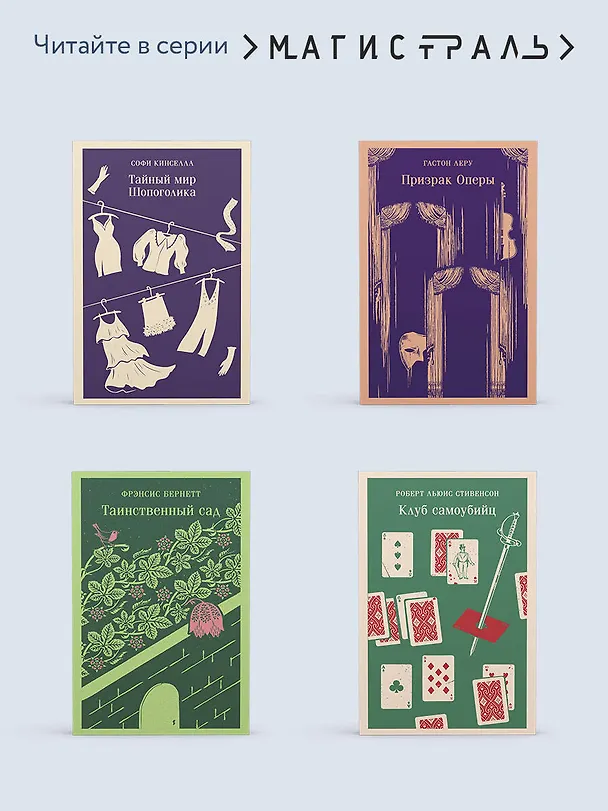 Книга Шопоголик на Манхэттене (#2) (Софи Кинселла) — 10