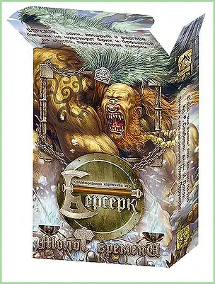 Берсерк Молот Времени Нач. набор Леса-Горы (1853) (коробка) (МФ) 2166954