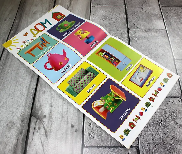 Книга Умные плакаты. Для малышей 0-3 лет () — 7