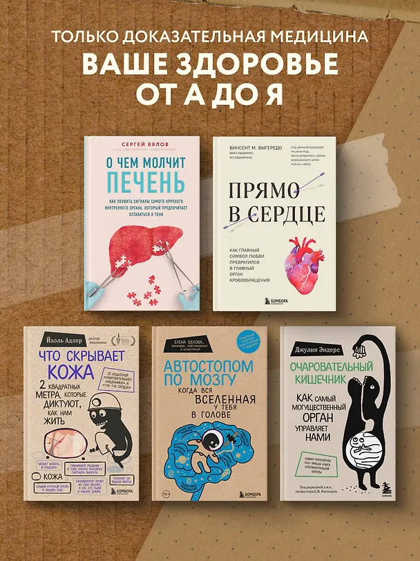 Книга Что скрывает кожа. 2 квадратных метра, которые диктуют, как нам жить (Йаэль Адлер) — 8