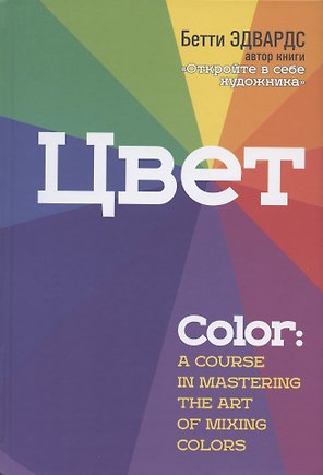 Цвет