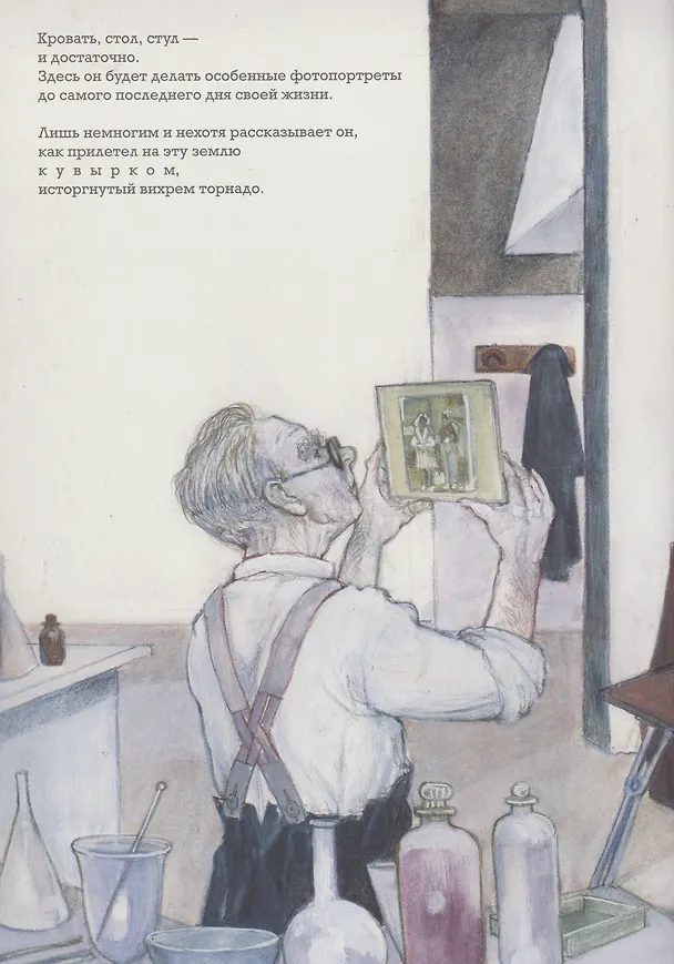 Книга Он. Майк Дисфармер (Чинция Гильяно) — 5