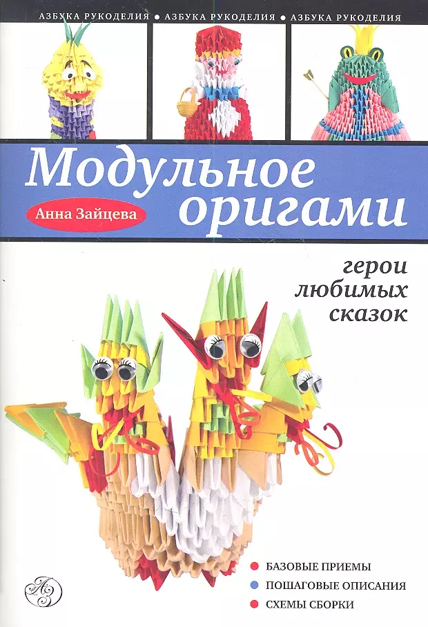 Зайцева Анна Анатольевна | Купить книги автора в интернет-магазине «Читай-город»