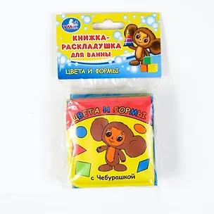 Книга Цвета и формы с Чебурашкой ()