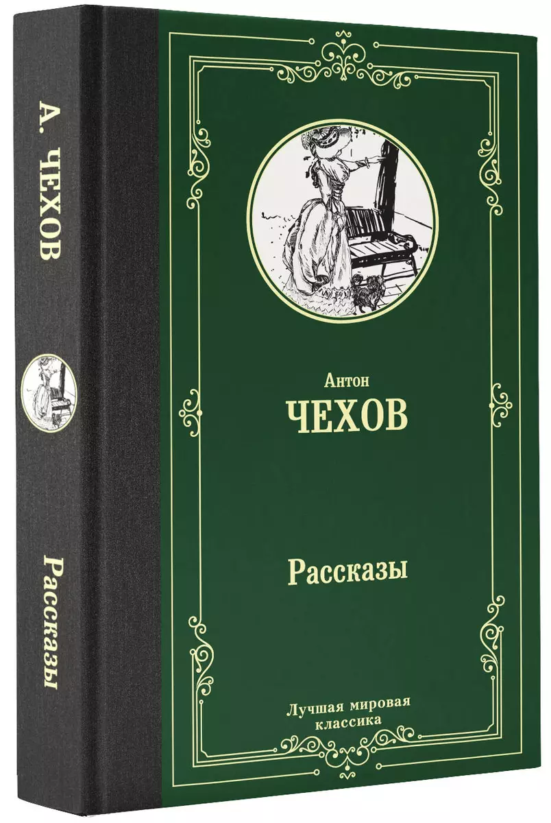 Рассказы