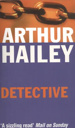 Книга Detective (м) Hailey (Артур Хейли)