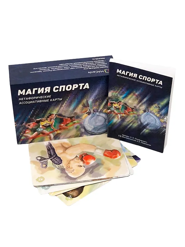 Книга Метафорические ассоциативные карты “Магия спорта” () — 5