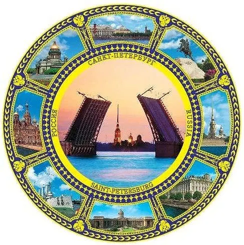 Тарелка "Коллаж "Разводной мост" (d=20см) 313095 — 1