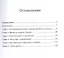 Радостные вести. Комментарий на Послание ап. Павла к Галатам — 2527372 — 2