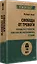 Свобода от тревоги. Справься с тревогой, пока она не расправилась с тобой (#экопокет) — 2843657 — 2