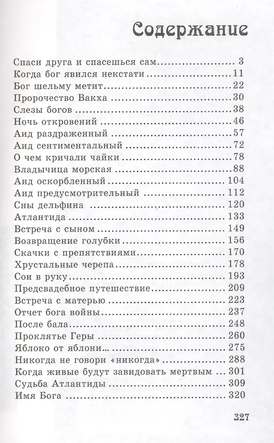 Книга Тьма над бездною (Надежда Колышкина) — 2