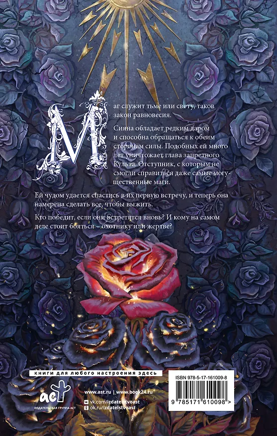 Книга Живой ты не вернешься (Пальмира Керлис) — 2