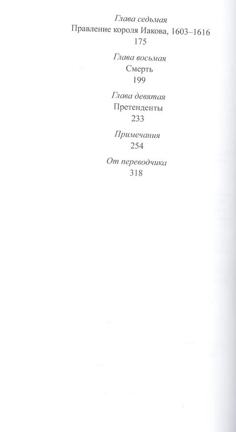 Книга Шекспир. Весь мир-театр (Билл Брайсон) — 3