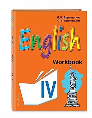 English : рабочая тетрадь к учебнику английского языка для 4 класса школ с углубленным изучением английского языка — 2687558 — 1