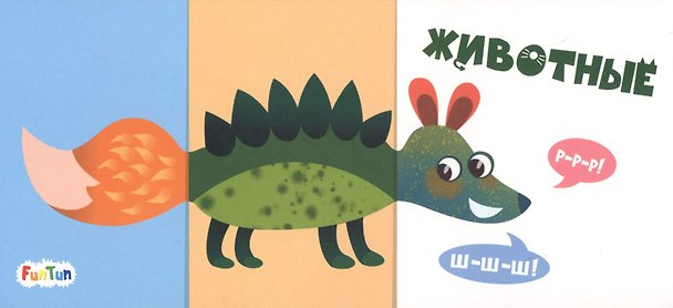 Книга Животные () — 1