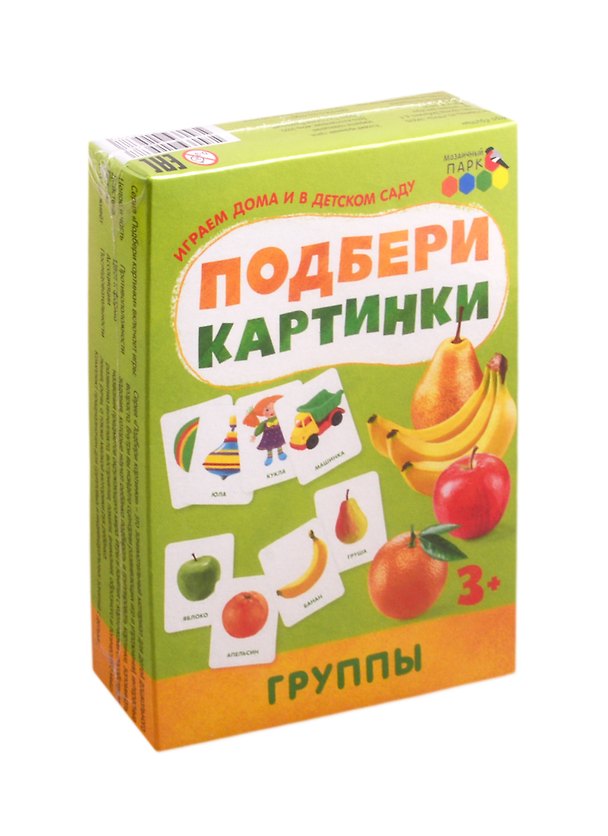 Книга Подбери картинки. Группы (36 карточек) () — 1