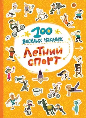 Летний спорт — 2519662 — 1