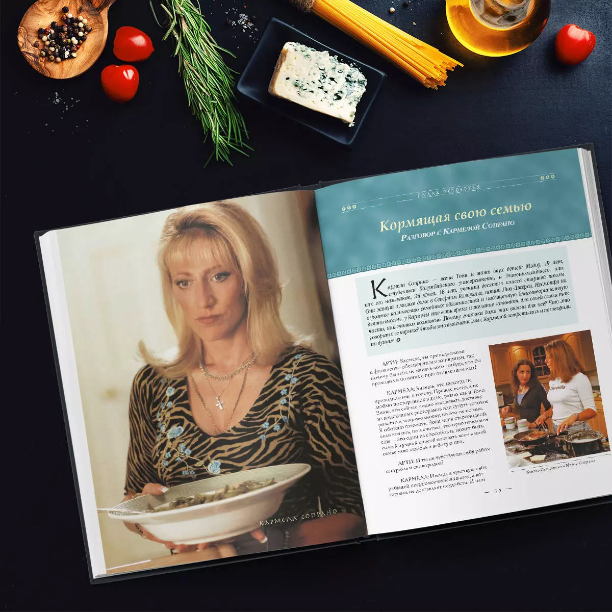 The Sopranos Family Cookbook (Арти Букко) - купить книгу с доставкой в  интернет-магазине «Читай-город». ISBN: 978-5-04-110922-6