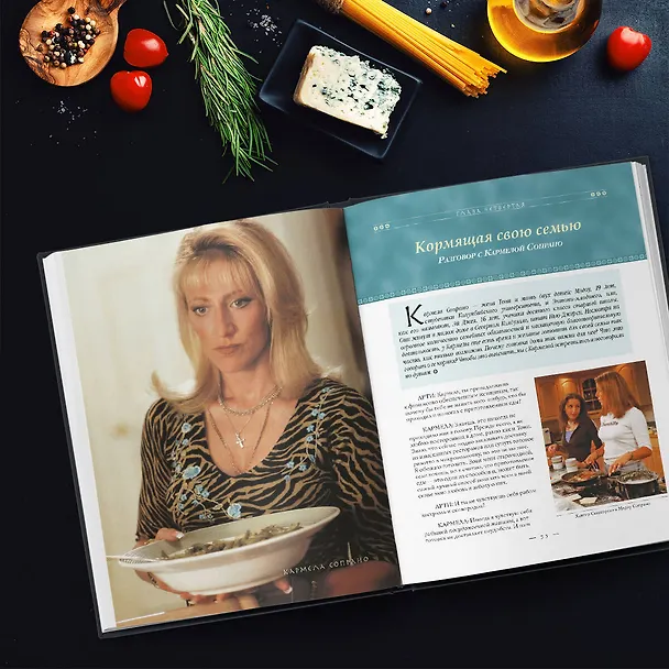 Книга The Sopranos Family Cookbook (Арти Букко) — 9