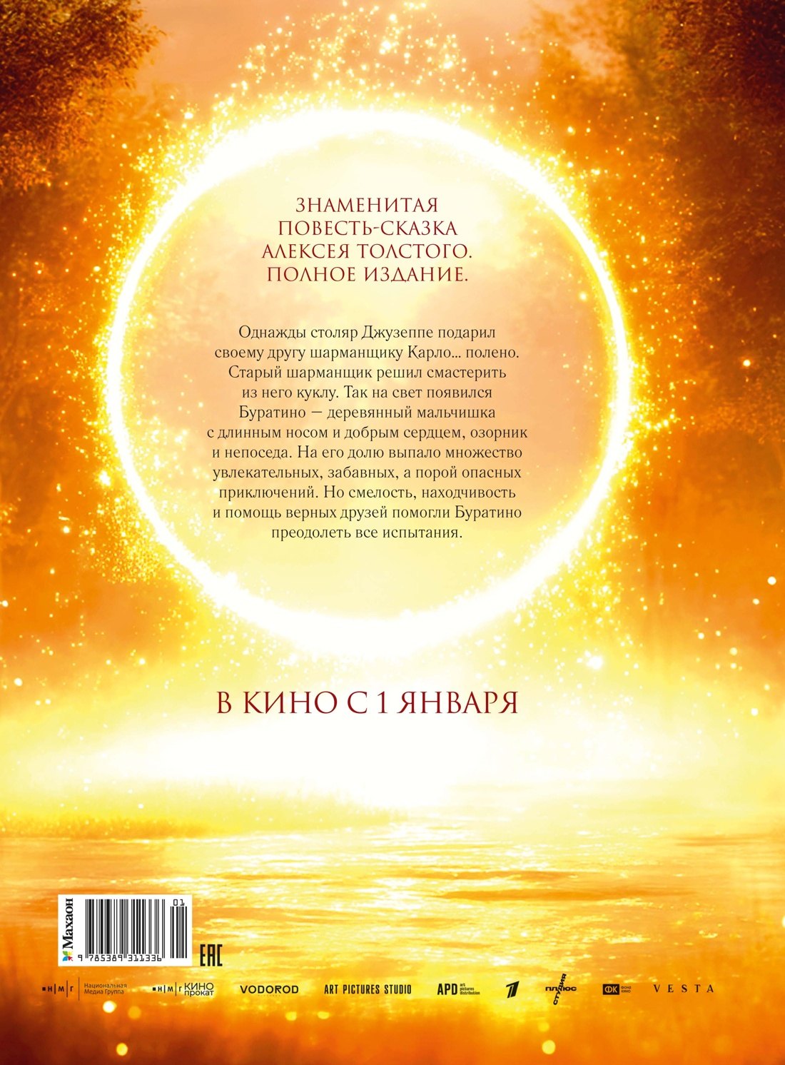 Изображение бумажной книги