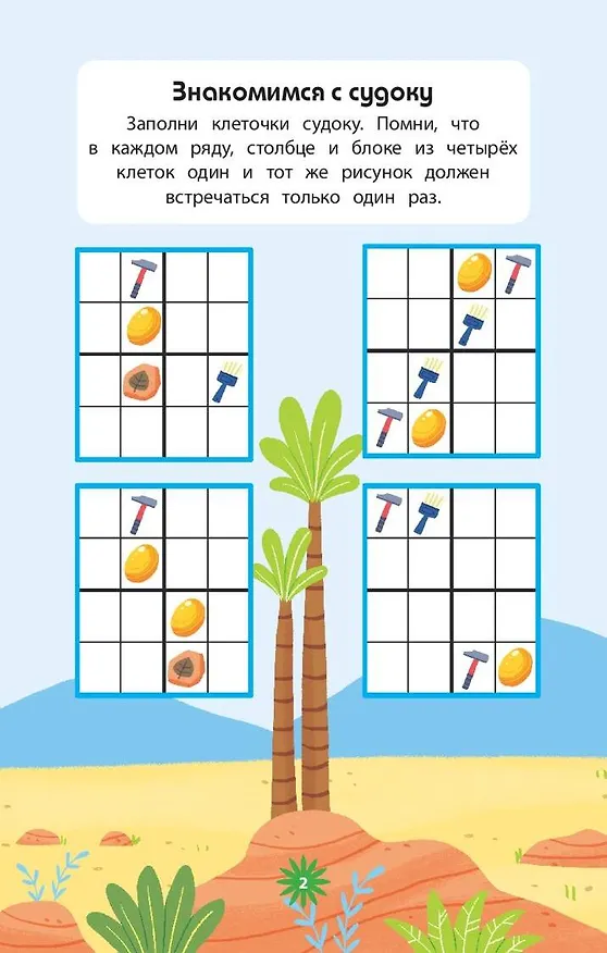 Книга Динозавры (Дарья Чебушева) — 5