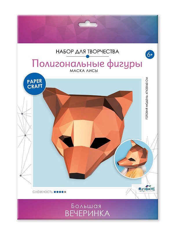 Полигональные маски. Лиса. Набор для творчества 2947846 — 1