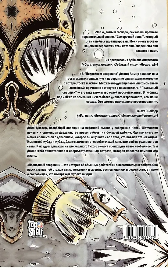 Подводный сварщик 2862280 — 2