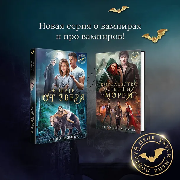 Книга В шаге от зверя (Лана Ежова) — 7