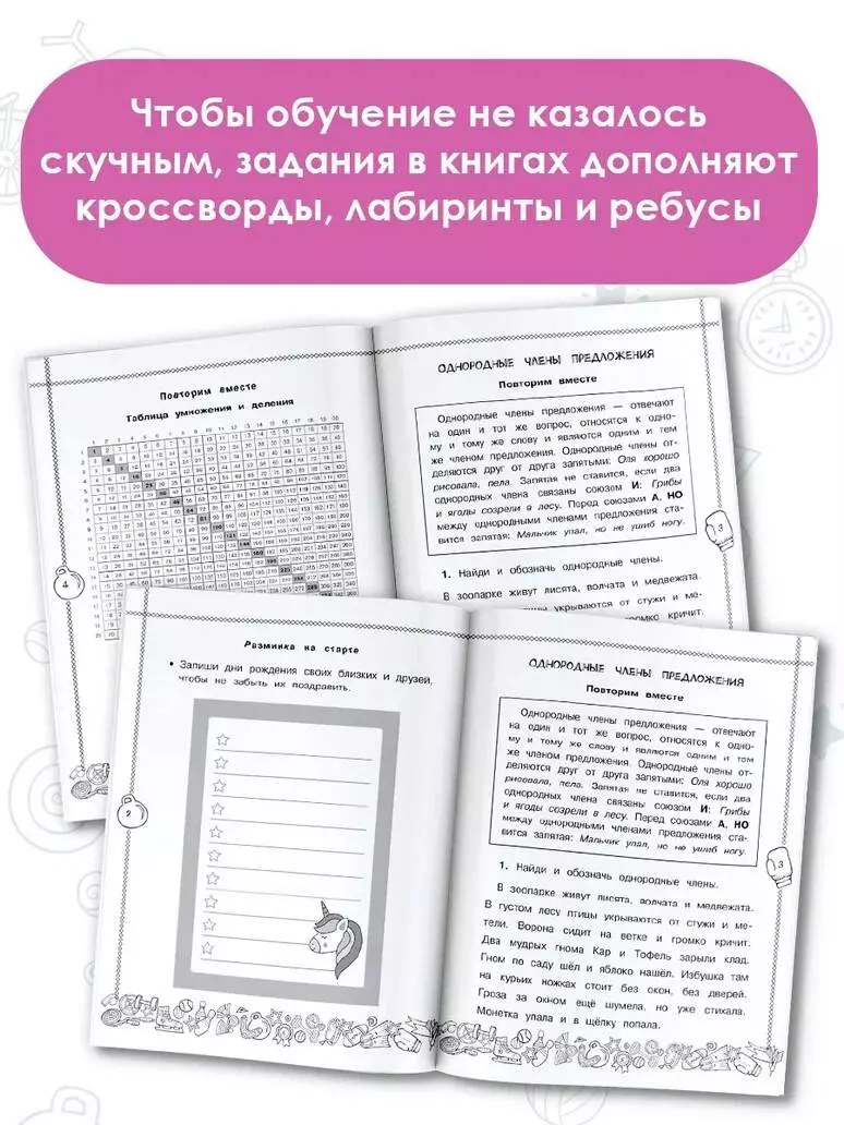 Русский язык. Пишу без ошибок. 4 класс (Светлана Батырева, Наталия  Шевелёва) - купить книгу с доставкой в интернет-магазине «Читай-город».  ISBN: 978-5-17-148463-7