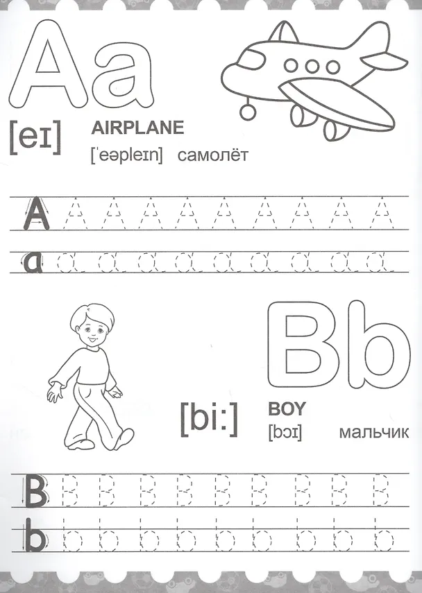 Книга АНГЛИЙСКИЕ ПРОПИСИ эконом. ДЛЯ МАЛЬЧИКОВ () — 2