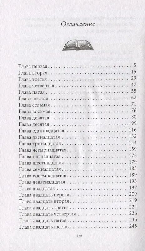 Книга Маленькая красная адресная книжка (София Лундберг) — 2