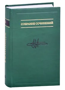 В.М. Аллахвердов. Собрание сочинений. В 7 томах Т. 4. Методологическое путешествие по океану бессознательного к таинственному острову сознания. Статьи по методологии психологии