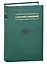 В.М. Аллахвердов. Собрание сочинений. В 7 томах Т. 4. Методологическое путешествие по океану бессознательного к таинственному острову сознания. Статьи по методологии психологии — 2883510 — 1
