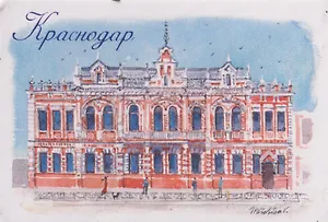 Магнит картон Историко-археологический музей-заповедник имени Е. Д. Фелицына (Краснодар) (МК/111/018)