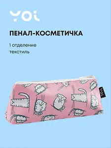 Пенал-косметичка "Белые коты", ткань