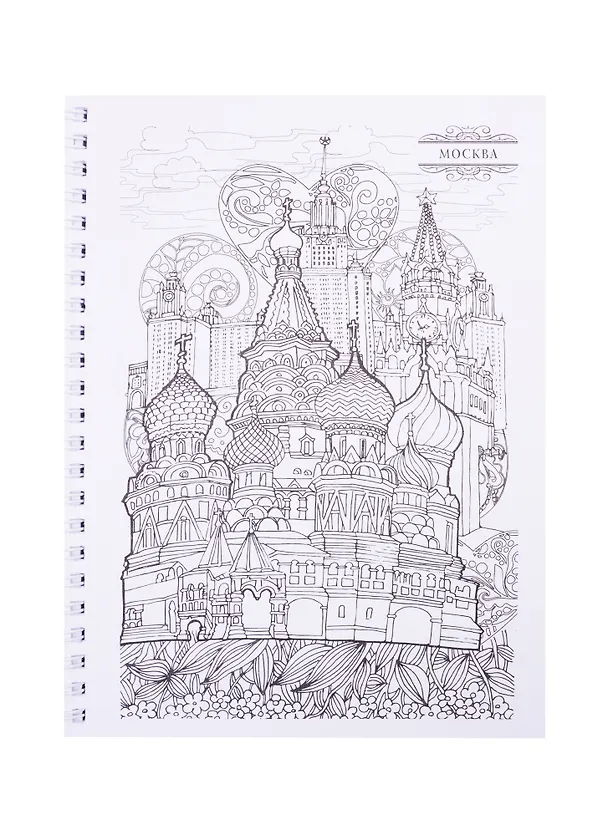 Книга Релакс-раскраска. Магия городов мира () — 5