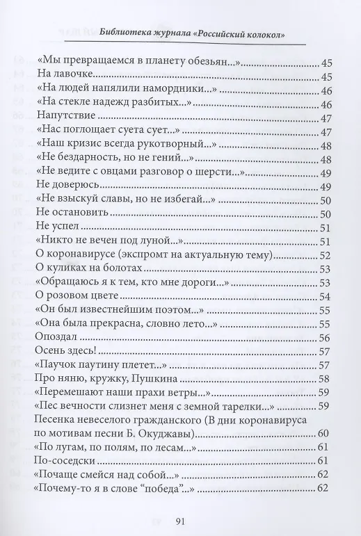 Книга Пробный шар. Сборник (Роман Айзенштат) — 4