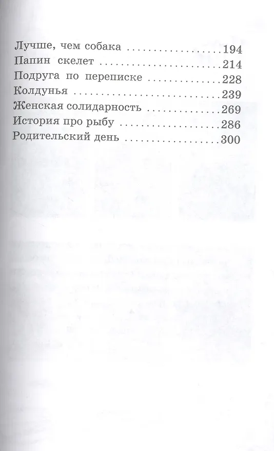 Книга Концерт для баяна с барабаном: рассказы (Анна Вербовская) — 3