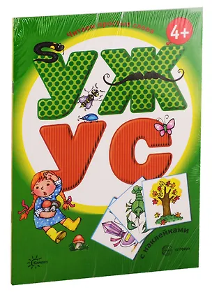 Книга Читаем простые слова: УЖ - УС, УМ - МУ с наклейками (комплект из 2 книг) ()