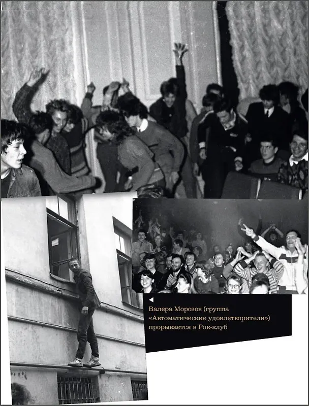 Книга Виктор Цой и группа "Кино". Фотографии. Воспоминания (Наташа Васильева-Халл) — 9
