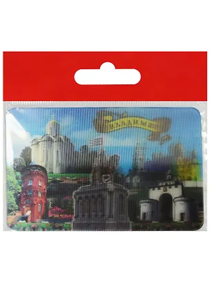 Магнит 3D Владимир Памятник крестителям Владимирской земли (винил) (028-66K) 2568977