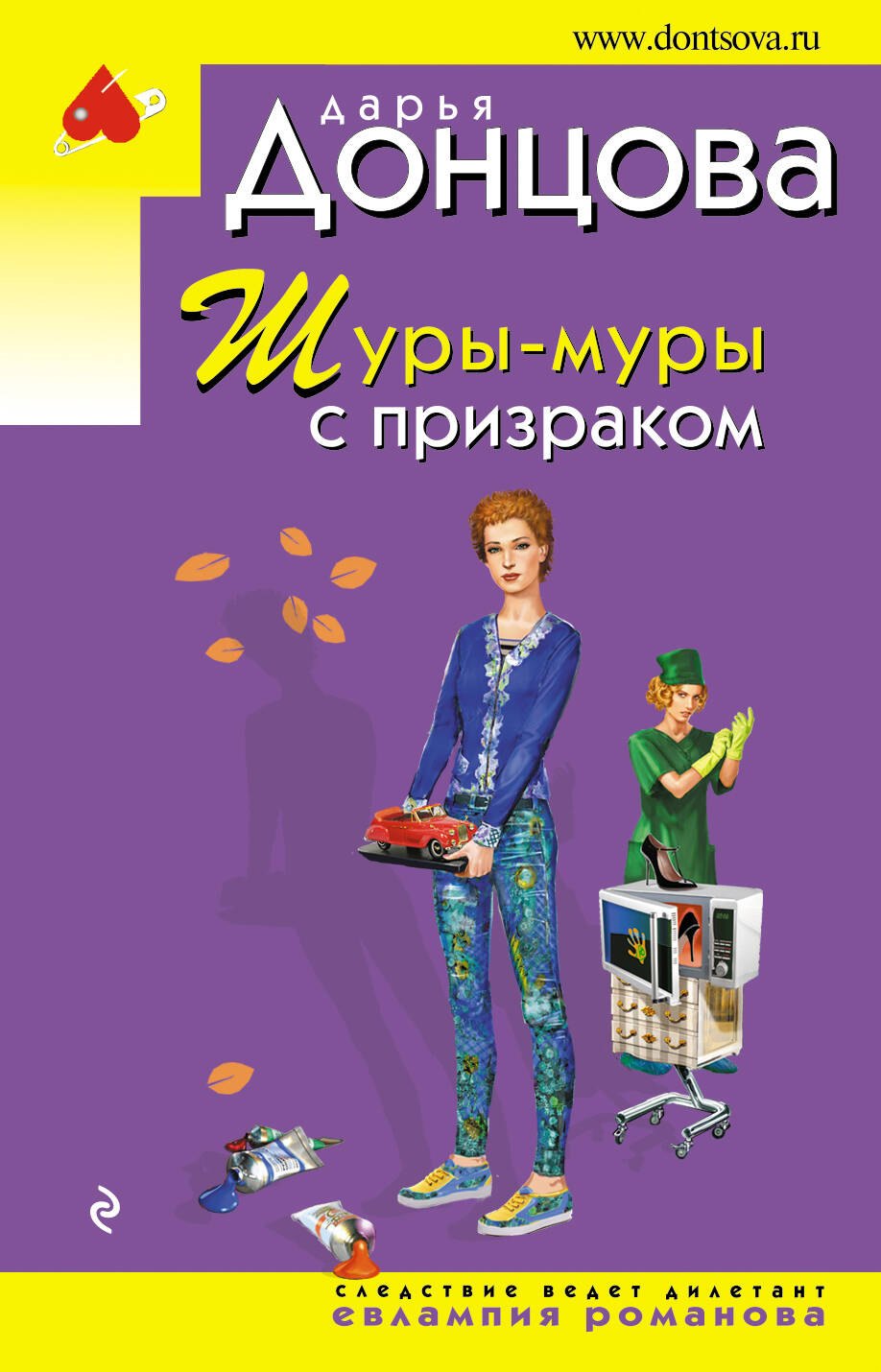 

Шуры-муры с призраком