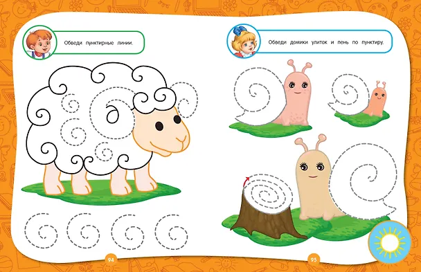Книга Полный годовой курс занятий: для детей 4-5 лет (Таисия Мазаник, Елизавета Малевич, Елена Лазарь) — 8