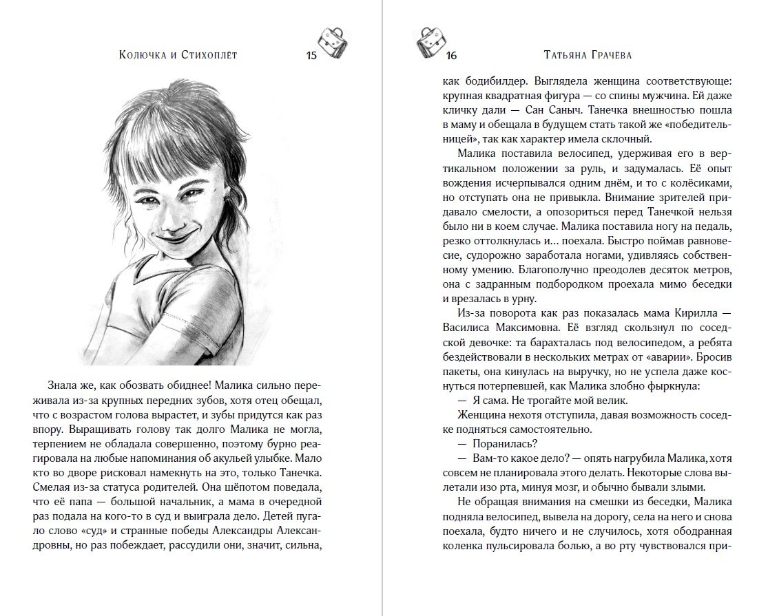 Изображение бумажной книги