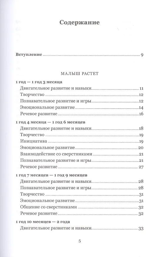 Книга Только спокойствие. С 1 года до 3 лет (Наталья Барложецкая) — 2