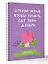 Финансовый блокнот-планер. Открой меня, чтобы узнать, где твои деньги — 3134823 — 3