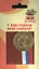 Медаль подарочная С юбилеем 60 лет (med02-168) — 2307059 — 2