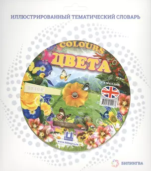 Цвета = Colours — 2428272 — 1