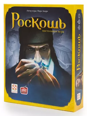 Настольная игра Роскошь (Splendor) — 2858288 — 1